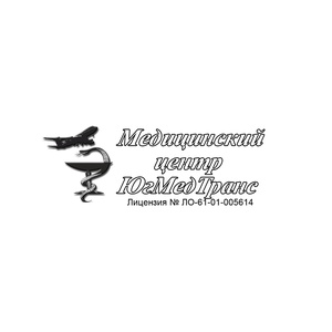 Медицинский Центр «ЮгМедТранс»