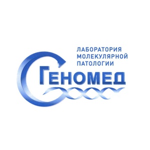 Общество с ограниченной ответственностью "Геномед"